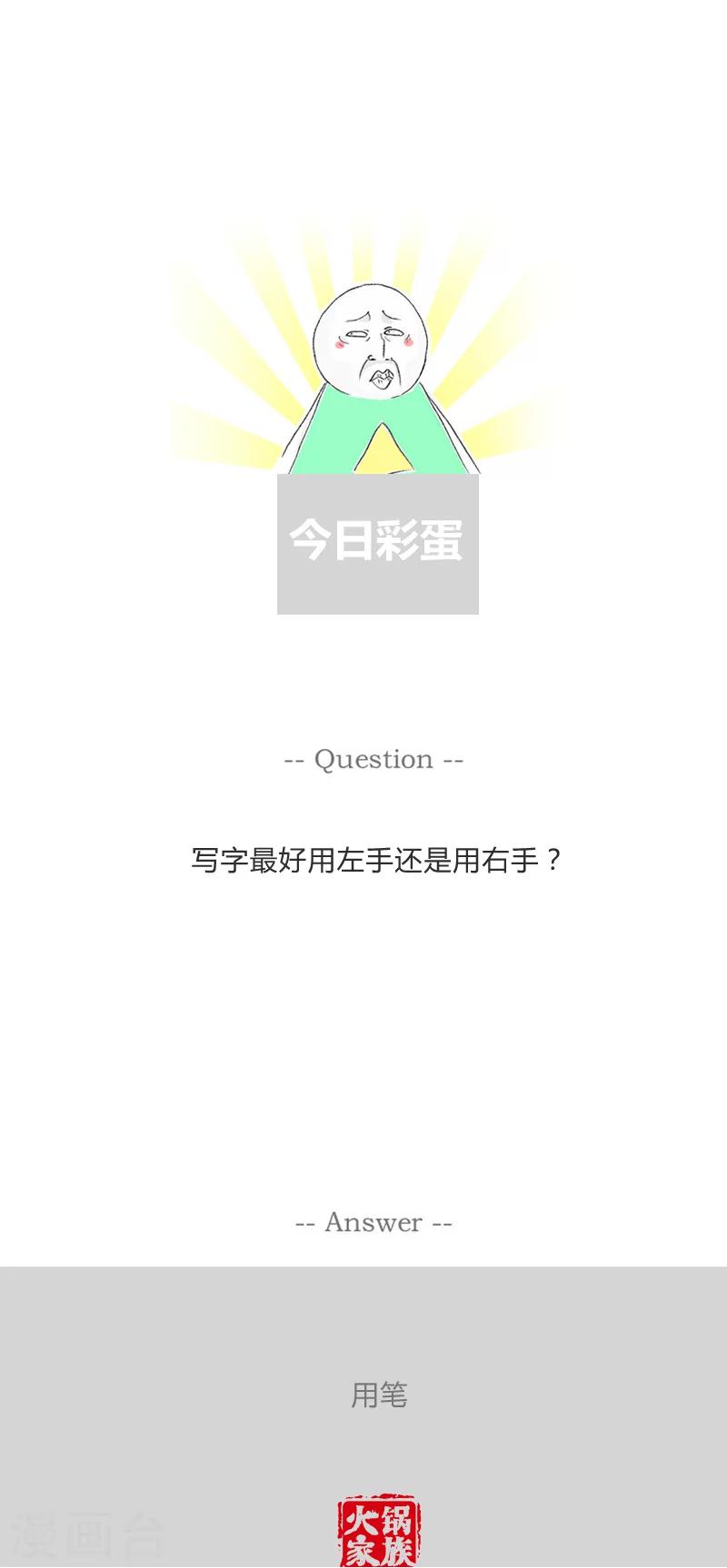 第114话 开豪车的好处4
