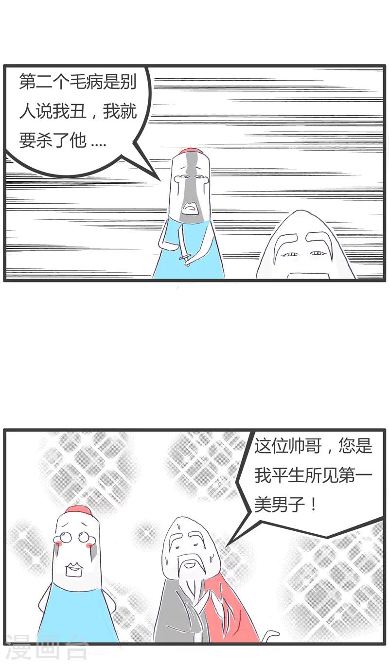 第115话 两个坏毛病3