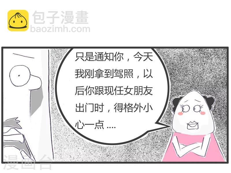 第118话 前任的提醒4