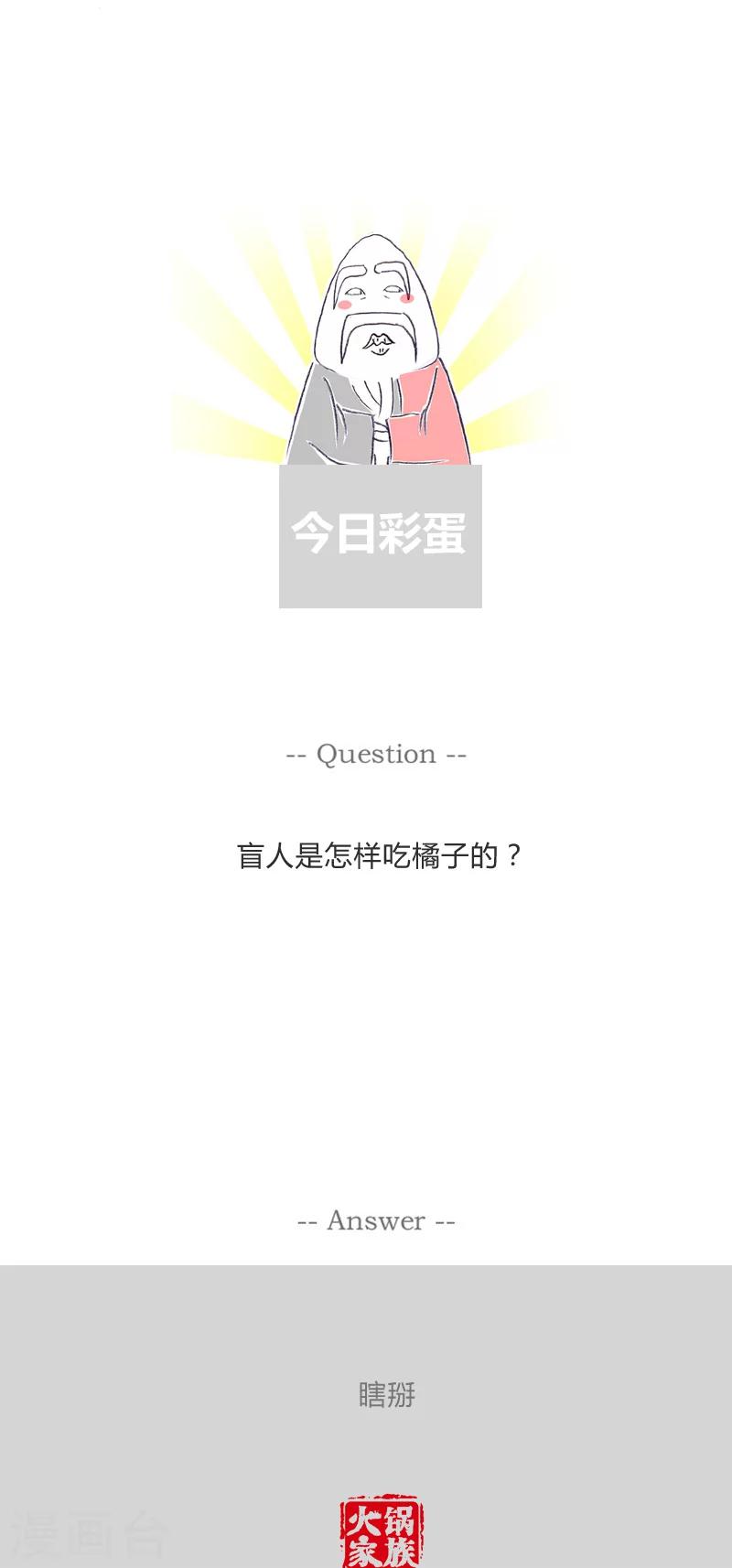 第118话 前任的提醒5