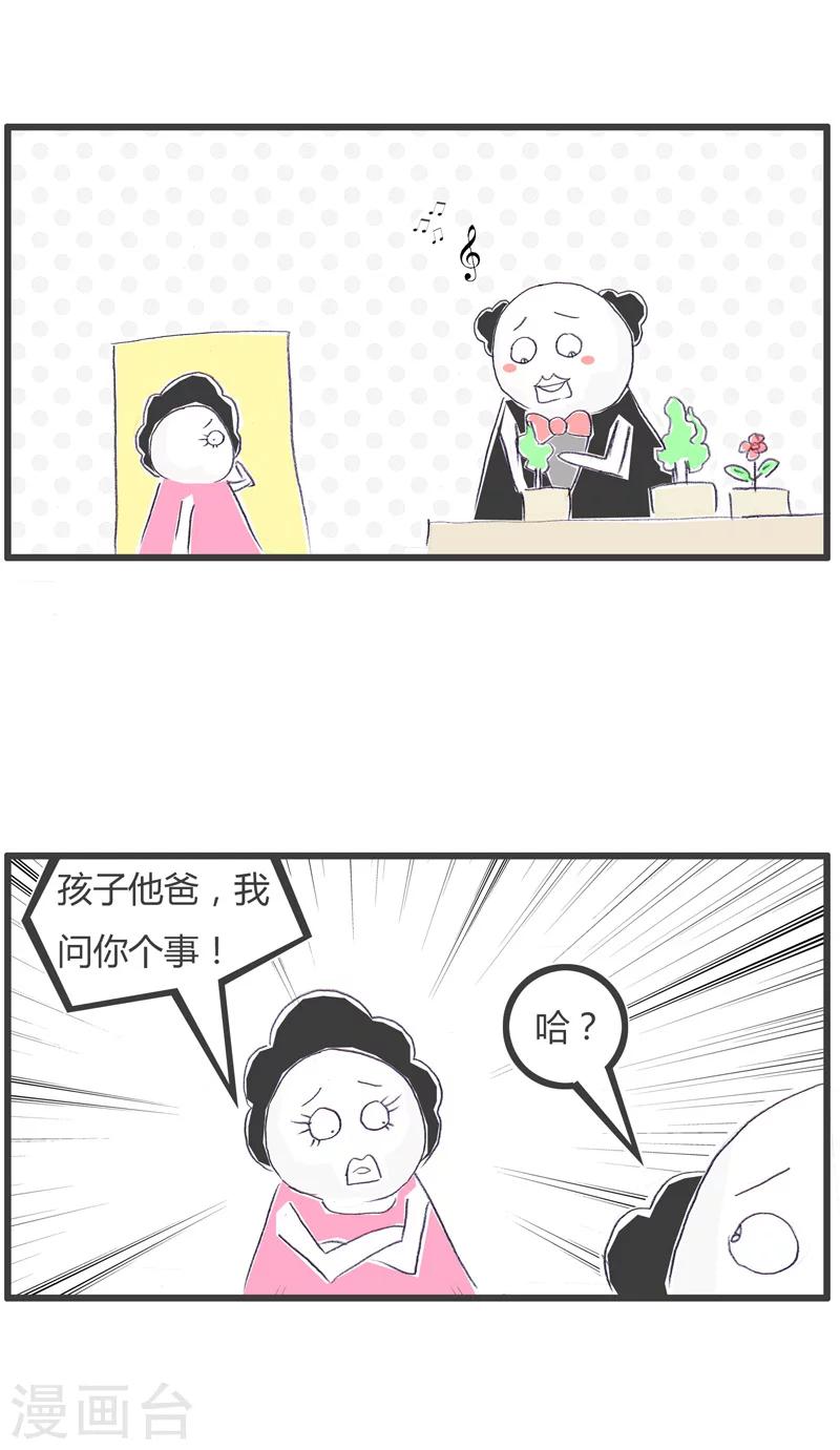 第120话 晒被子1