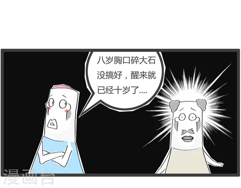 第121话 逝去的时间4