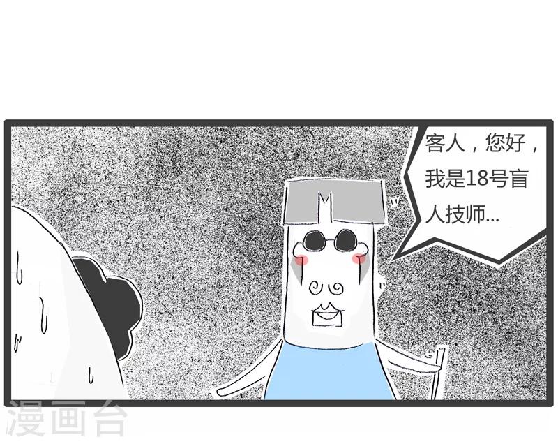 第123话 我去换一副眼镜5