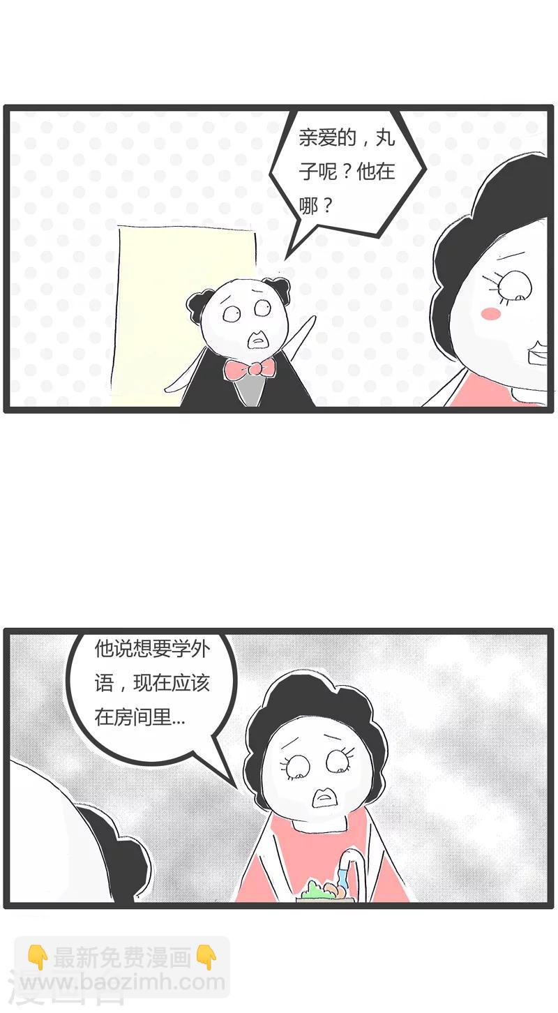第124话 我要学外语1