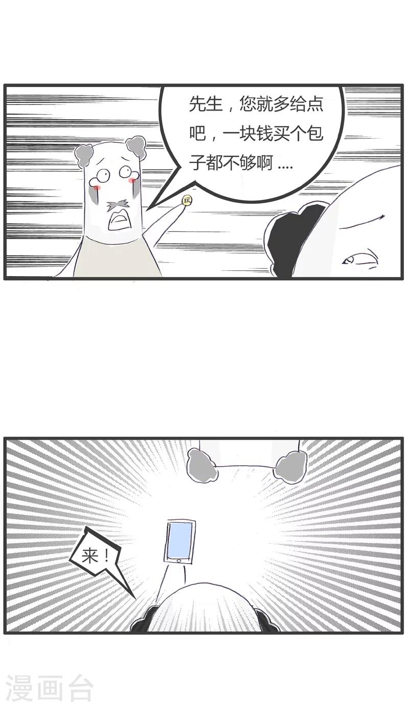 第125话 现实的问题3