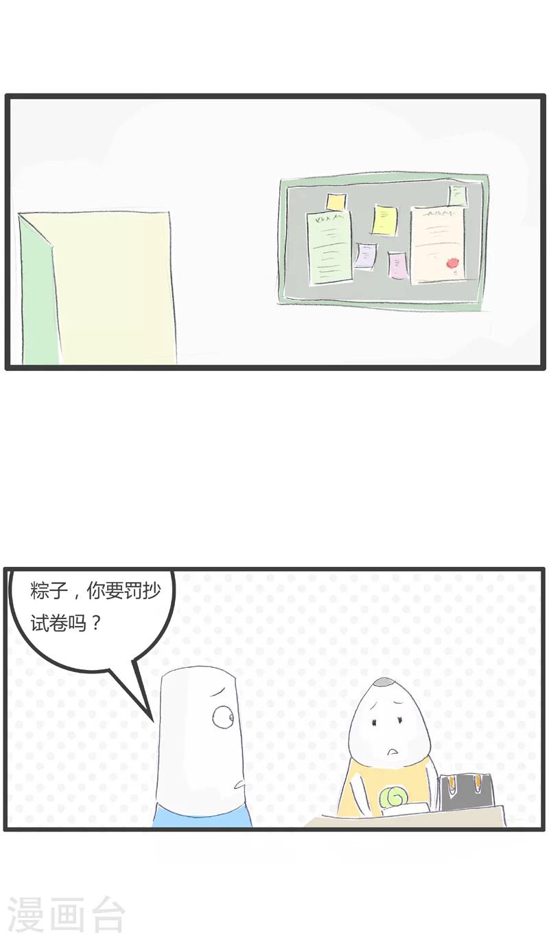 第126话 幸运地躲过一劫2
