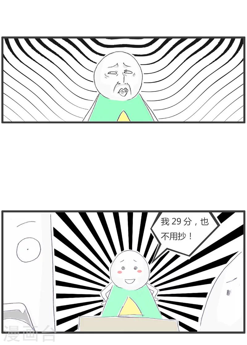 第126话 幸运地躲过一劫4