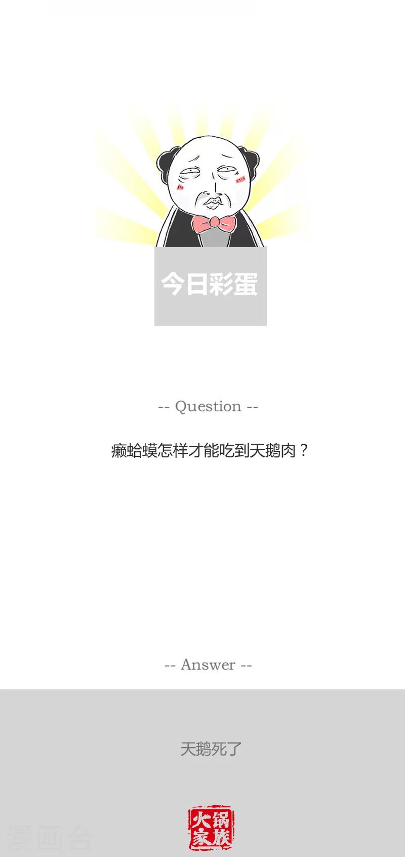 第127话 因果循环5