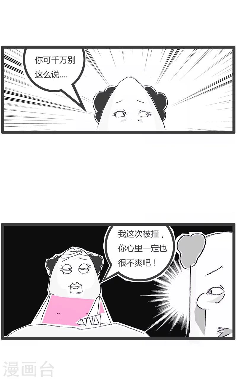 第129话 原来如此3