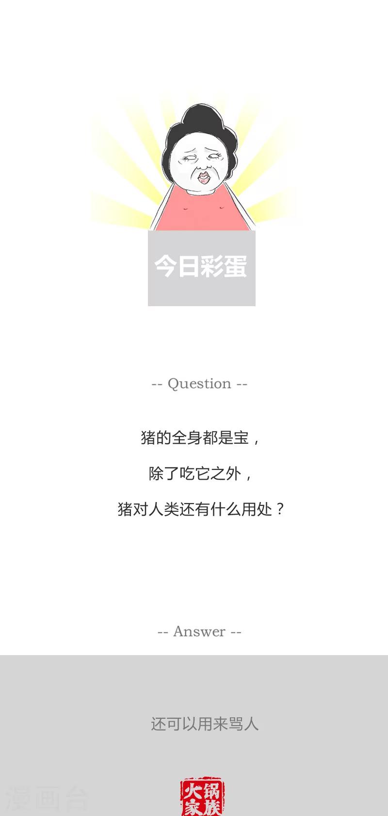 第129话 原来如此5