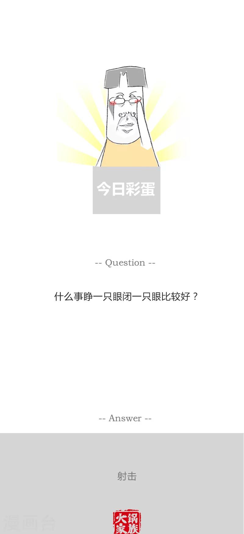 第132话 博士的苦恼5