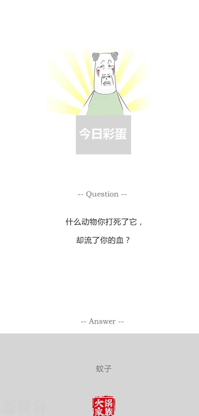 第133话 不要命的家伙4