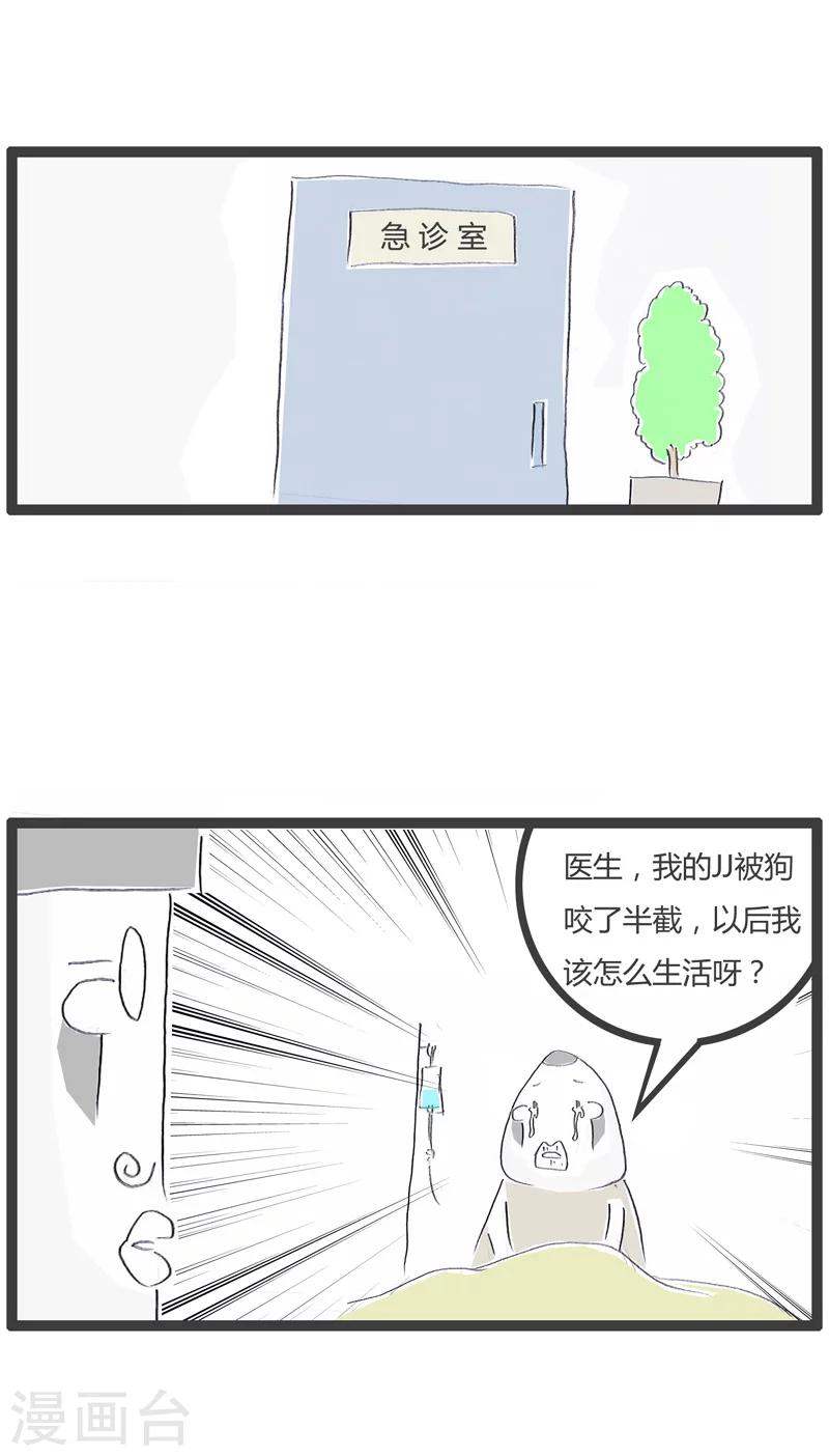 第137话 好了伤疤忘了疼1