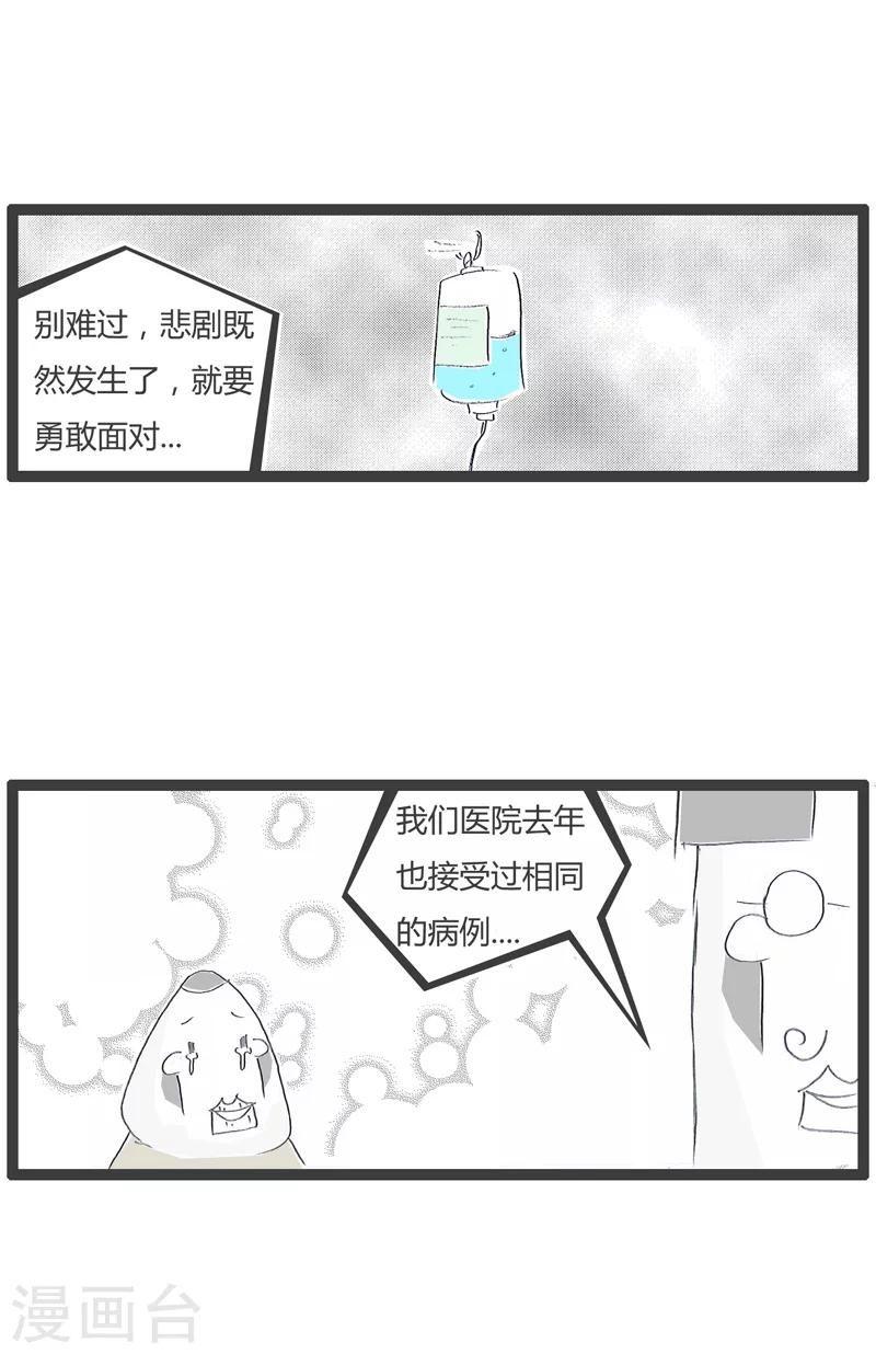 第137话 好了伤疤忘了疼2