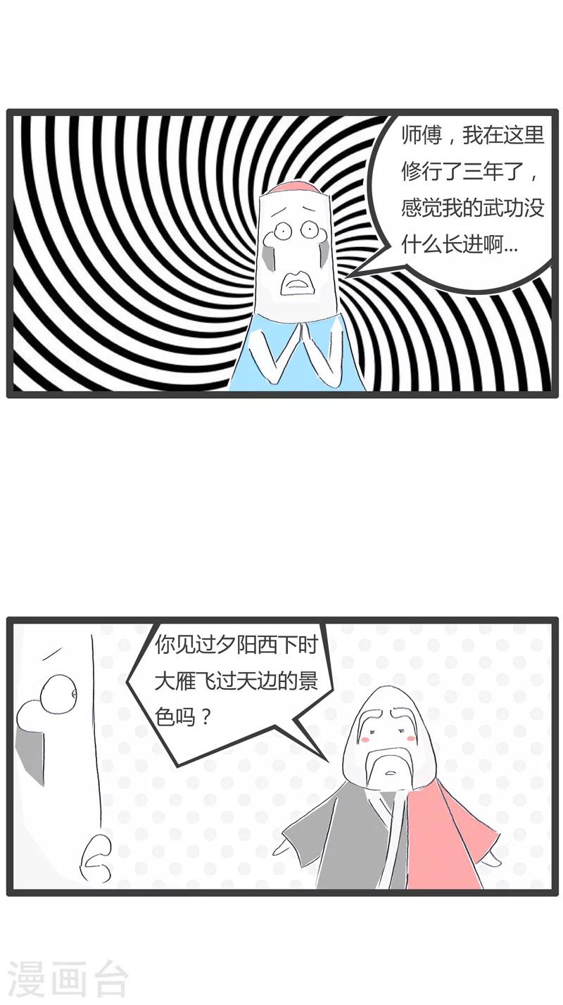 第140话 混日子1