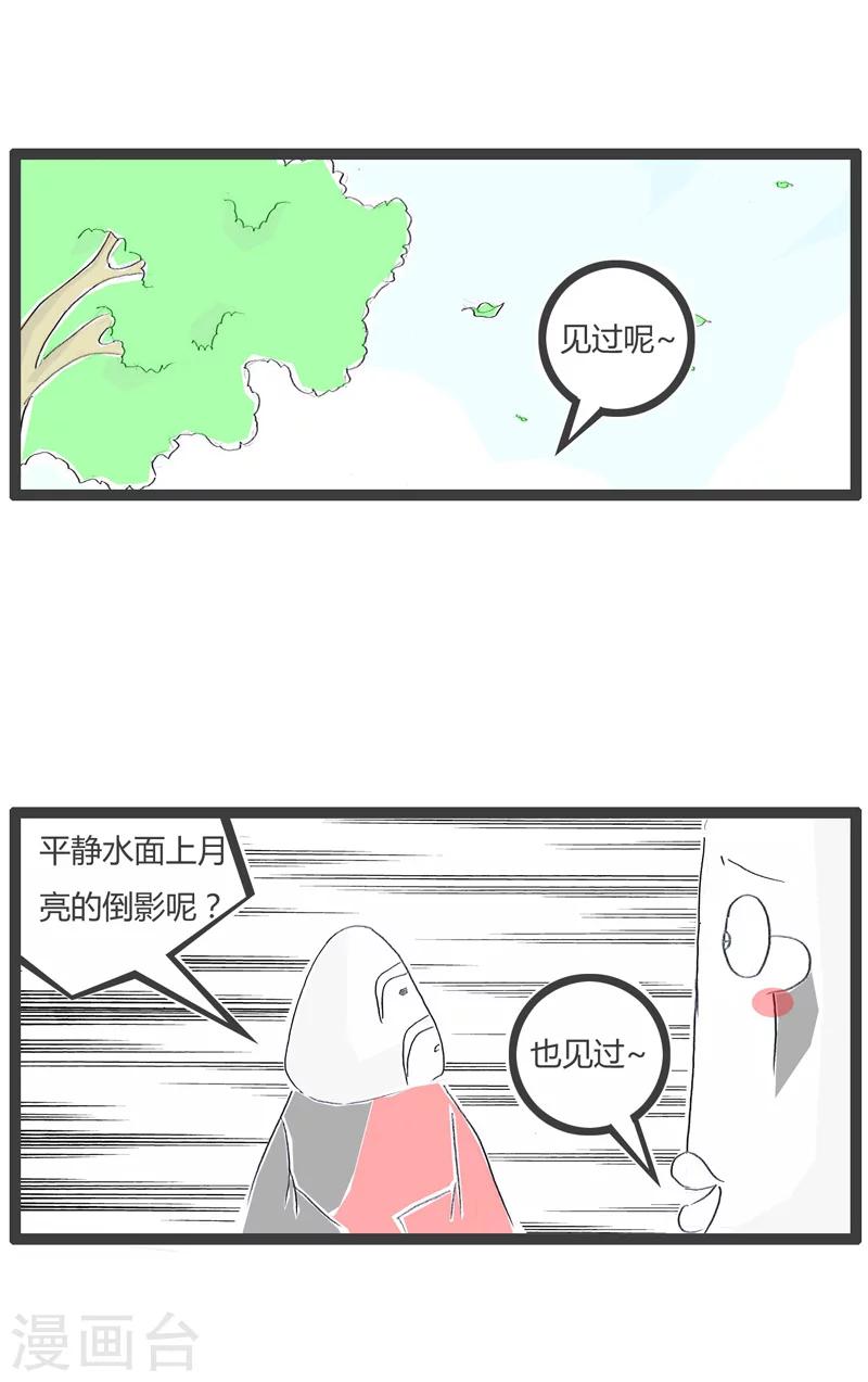 第140话 混日子3