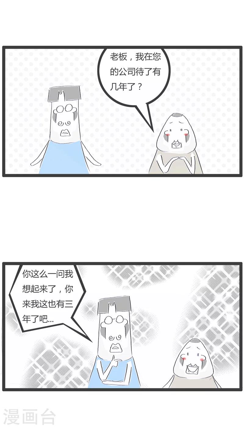 第142话 客气的对你说1