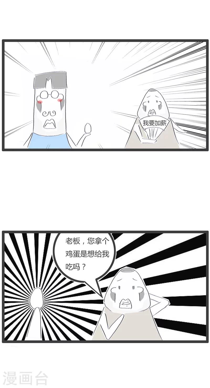 第142话 客气的对你说3