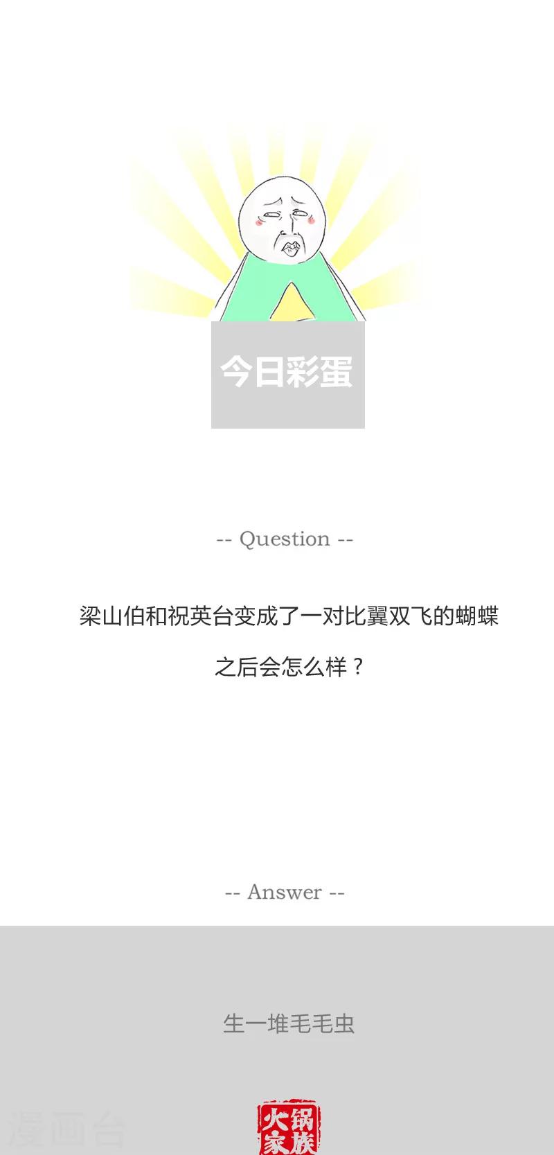 第142话 客气的对你说5