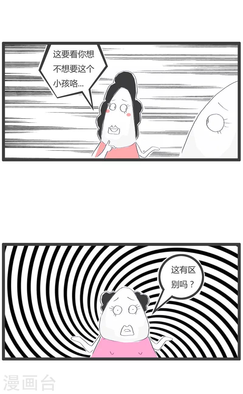第143话 两个不同选择3