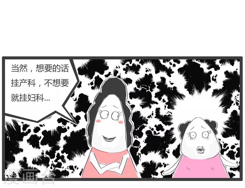 第143话 两个不同选择4