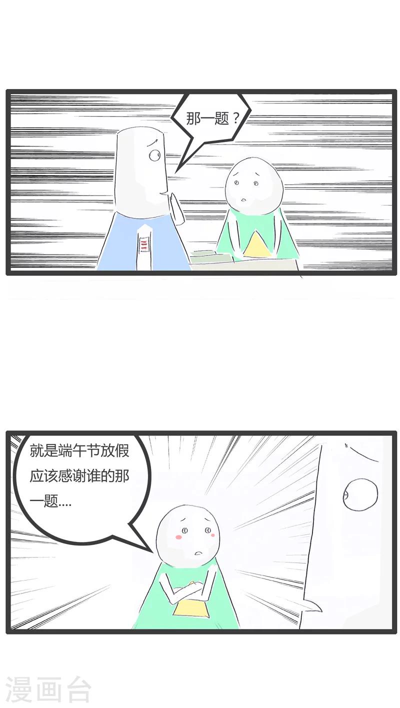 第145话 马屁精2