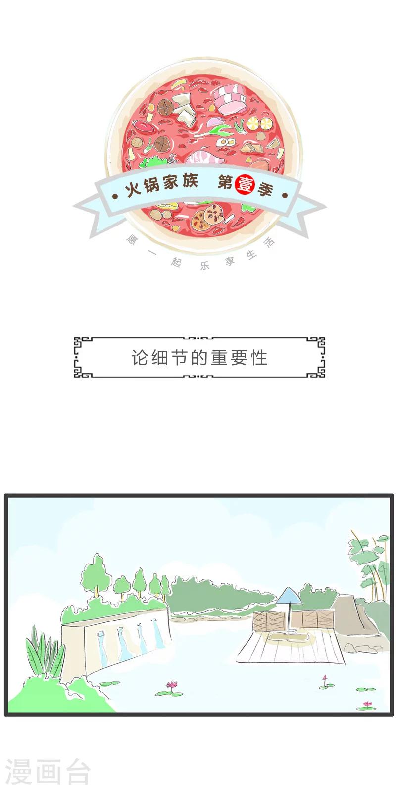 第147话 论细节的重要性0