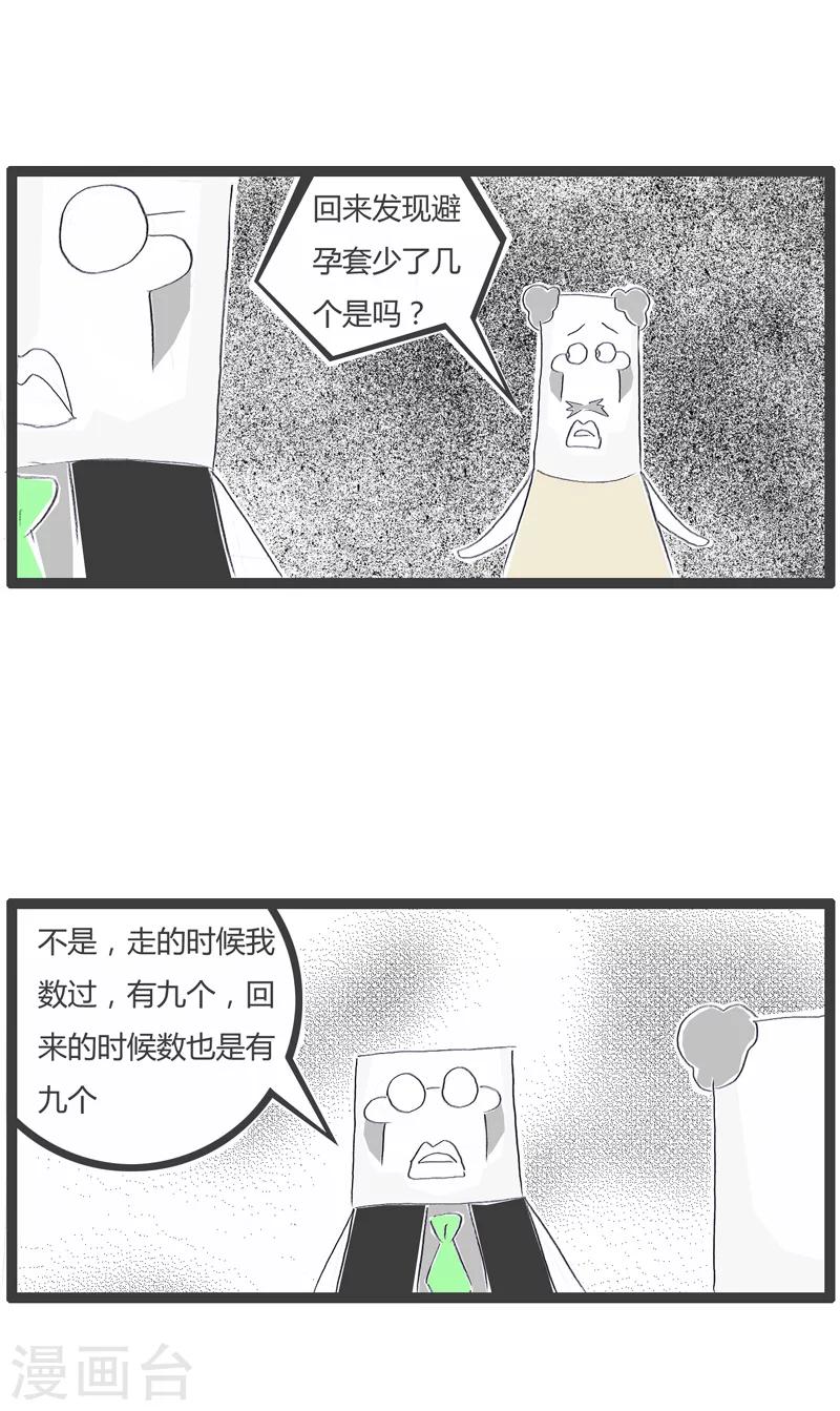 第147话 论细节的重要性3