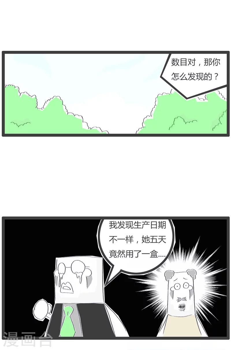 第147话 论细节的重要性4