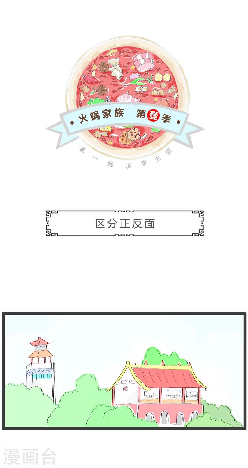 第149话 区分正反面0