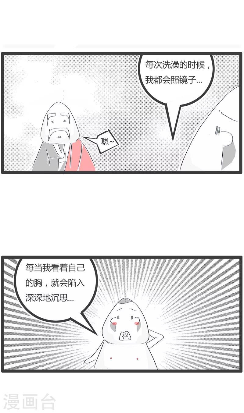 第149话 区分正反面2