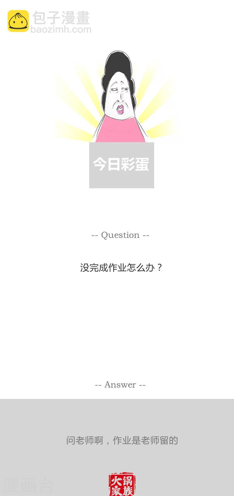 第149话 区分正反面5