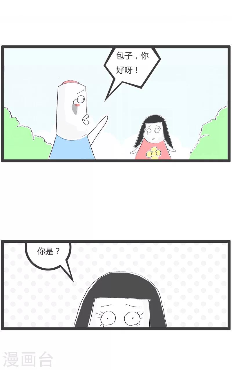 第153话 血海深仇的同学1