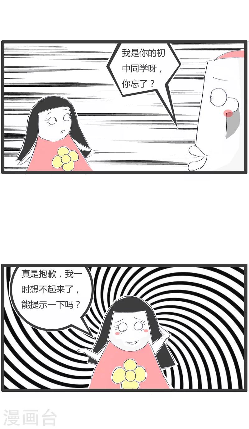 第153话 血海深仇的同学2