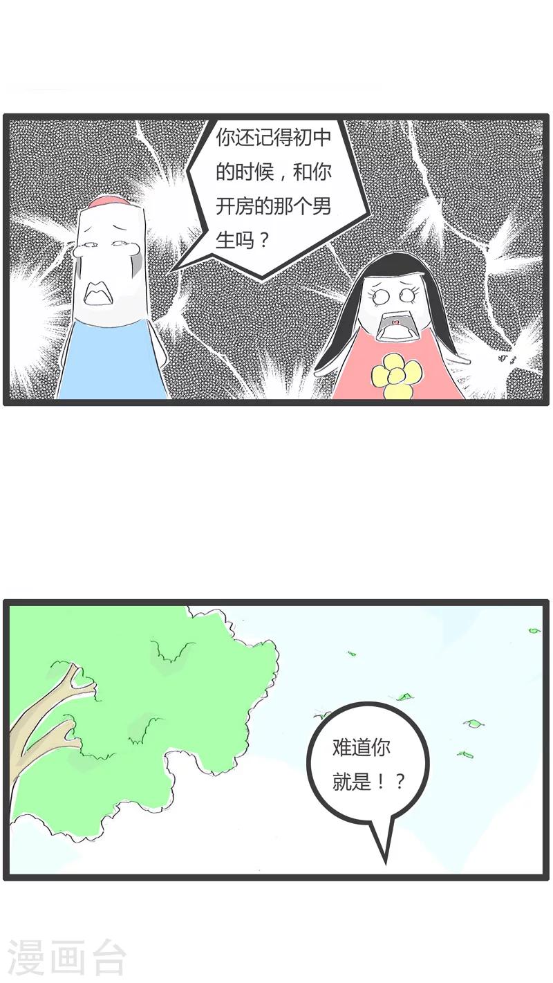第153话 血海深仇的同学3