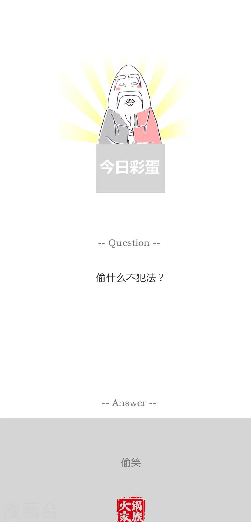 第153话 血海深仇的同学5