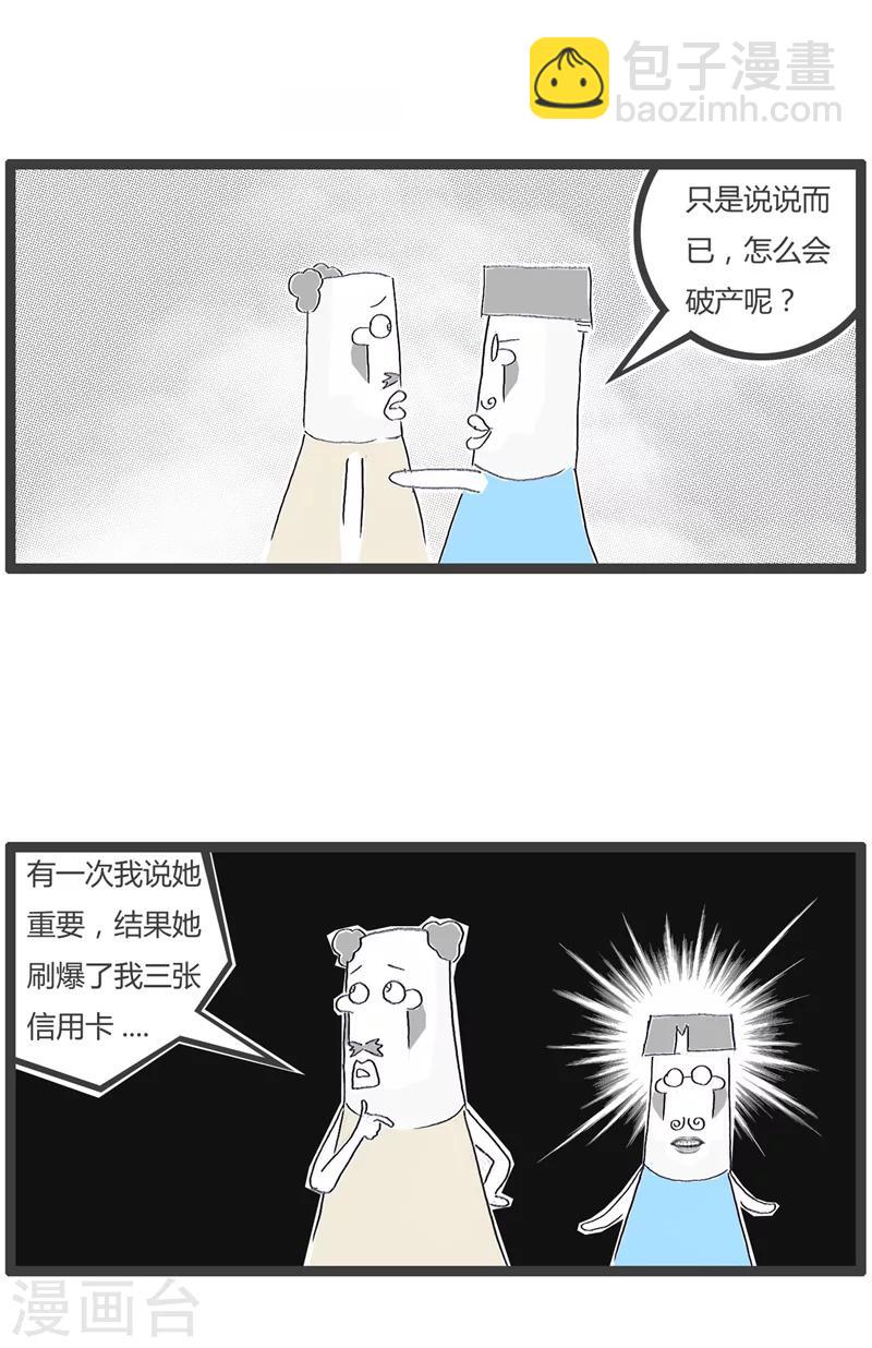 第155话 惹不起的女朋友5