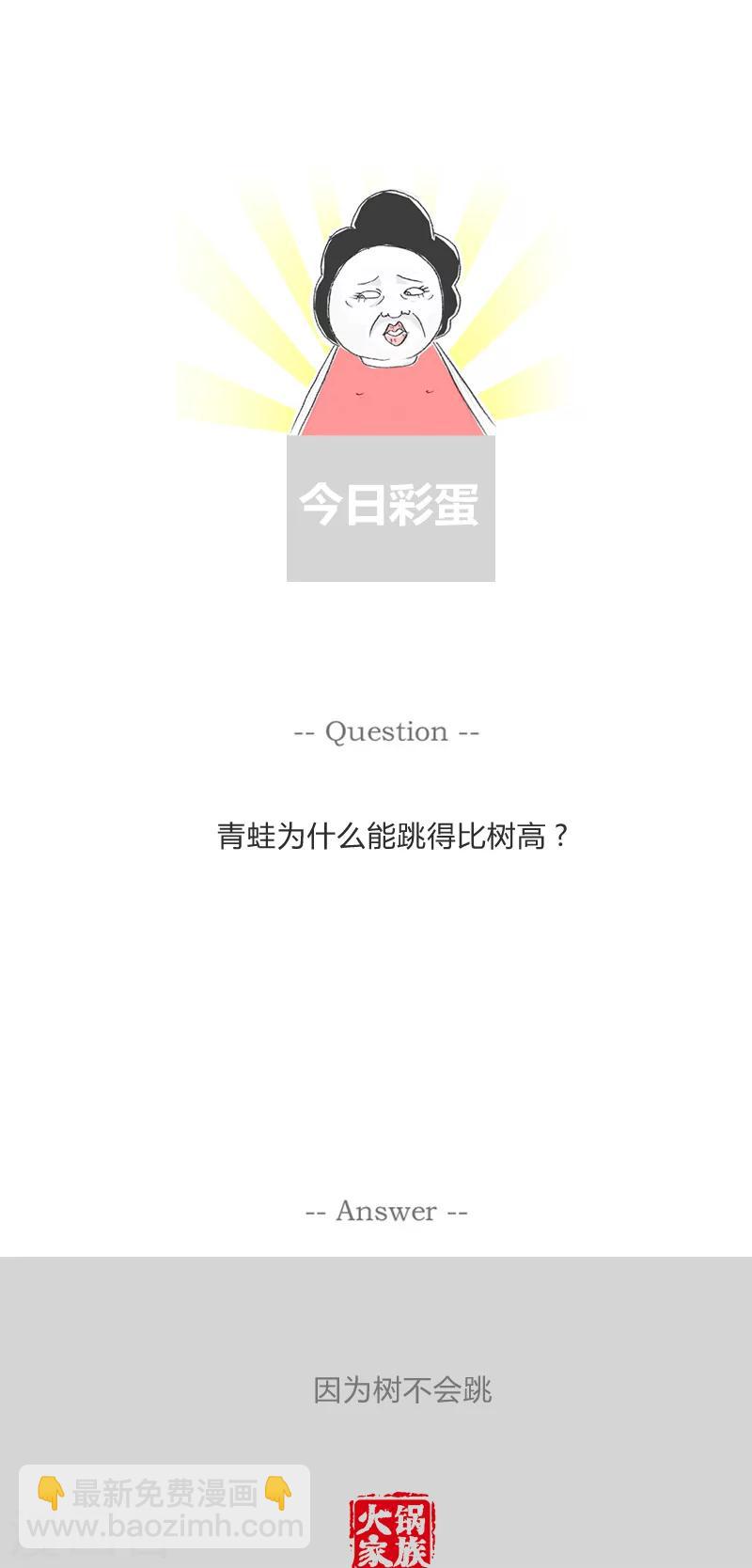 第155话 惹不起的女朋友6
