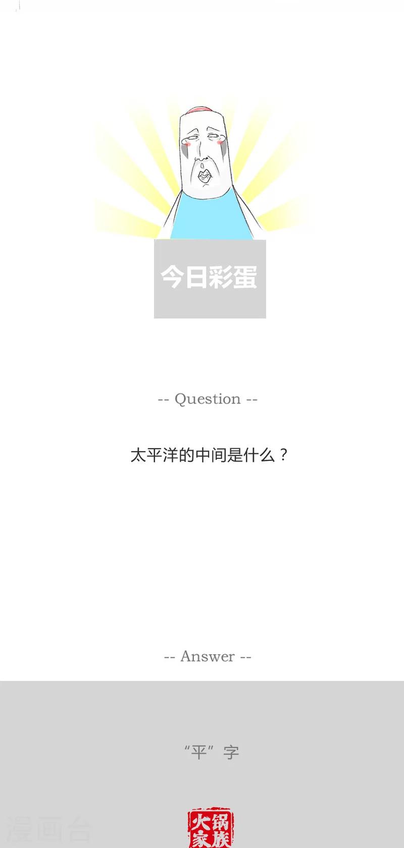 第157话 差生的对话5