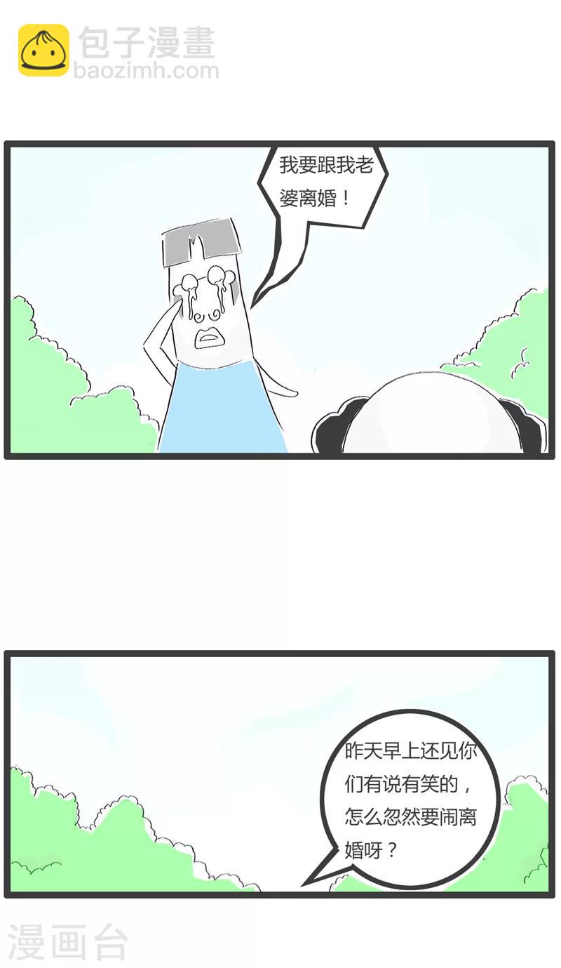 第158话 都不是好东西1