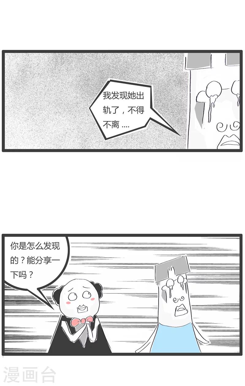 第158话 都不是好东西2