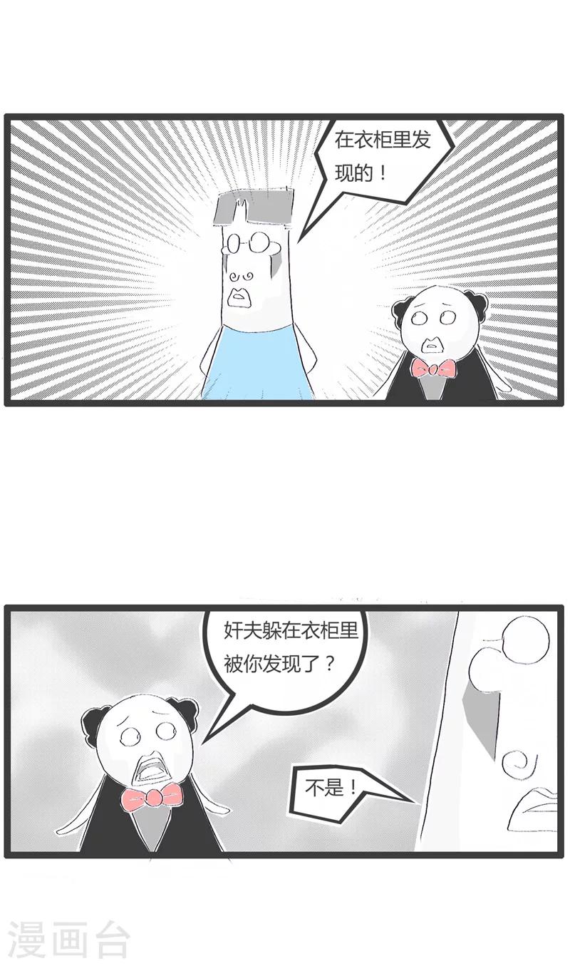 第158话 都不是好东西3