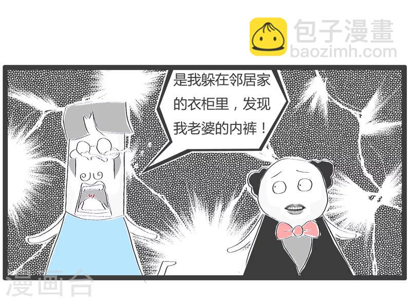 第158话 都不是好东西4