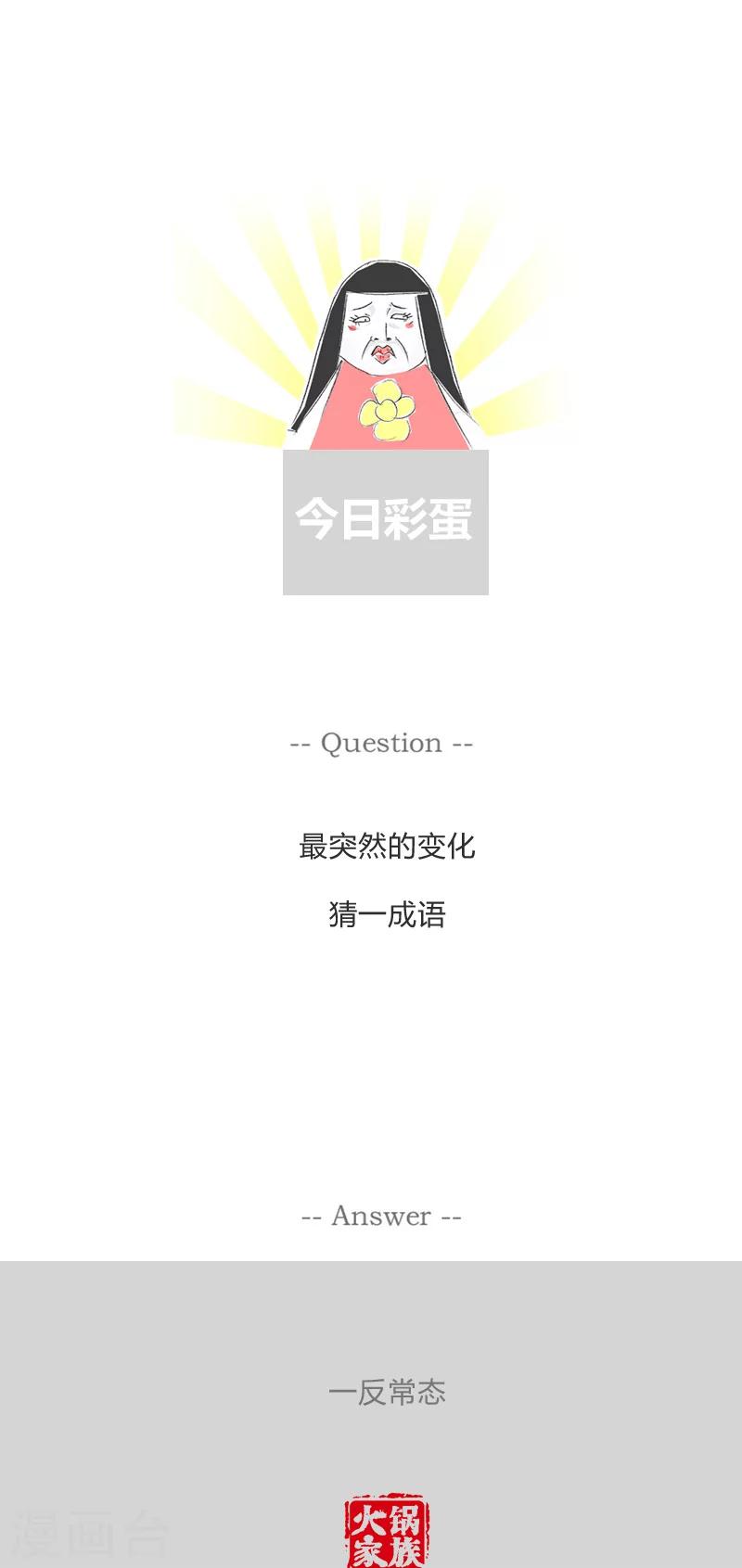 第158话 都不是好东西5