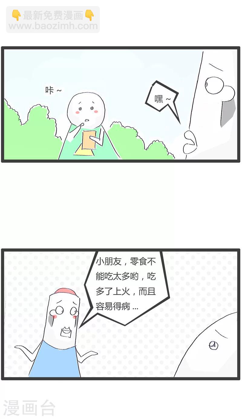 第159话 多管闲事1