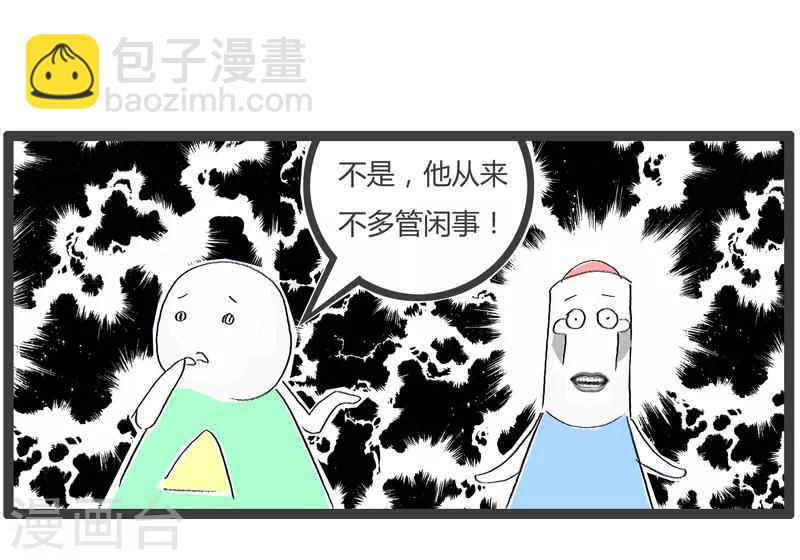 第159话 多管闲事3