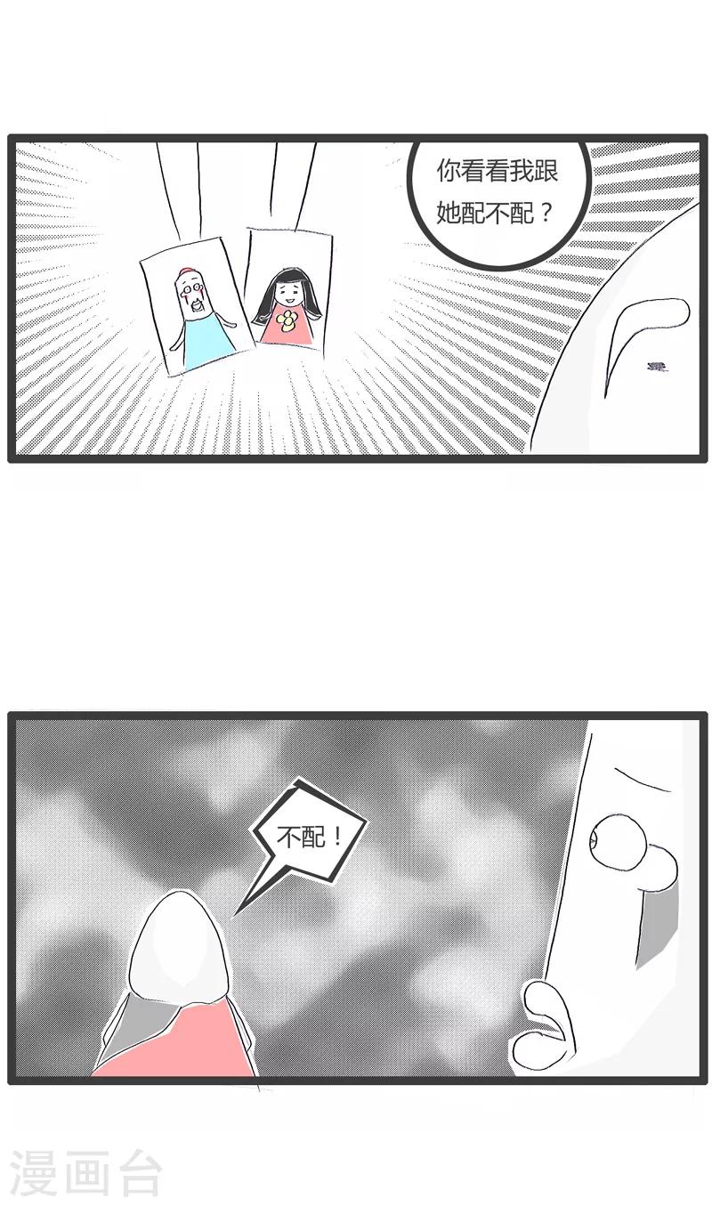 第162话 注定孤独一生2