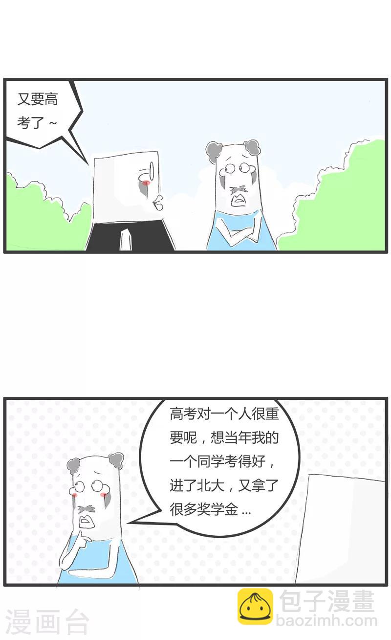 第163话 红眼病1