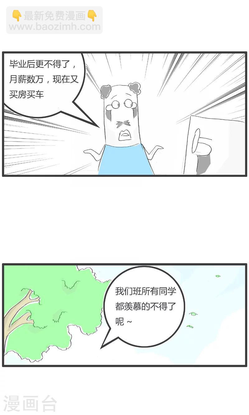 第163话 红眼病2