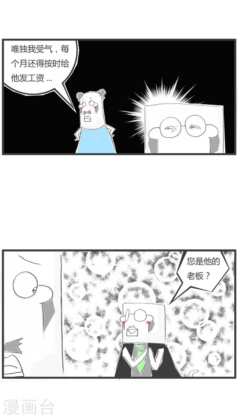 第163话 红眼病3
